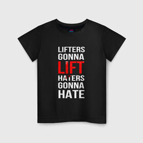 Детская футболка хлопок с принтом Lifters & Haterrs в Кировске, 100% хлопок | круглый вырез горловины, полуприлегающий силуэт, длина до линии бедер | Тематика изображения на принте: 