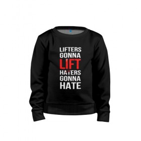 Детский свитшот хлопок с принтом Lifters & Haterrs в Кировске, 100% хлопок | круглый вырез горловины, эластичные манжеты, пояс и воротник | 