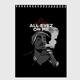 Скетчбук с принтом All Eyez On me в Кировске, 100% бумага
 | 48 листов, плотность листов — 100 г/м2, плотность картонной обложки — 250 г/м2. Листы скреплены сверху удобной пружинной спиралью | rap | tupac | рэп | тупак