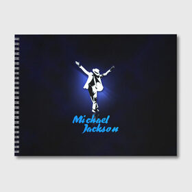 Альбом для рисования с принтом Майкл Джексон в Кировске, 100% бумага
 | матовая бумага, плотность 200 мг. | michael jackson | король