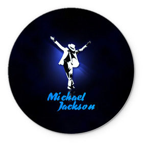 Коврик круглый с принтом Майкл Джексон в Кировске, резина и полиэстер | круглая форма, изображение наносится на всю лицевую часть | Тематика изображения на принте: michael jackson | король