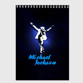 Скетчбук с принтом Майкл Джексон в Кировске, 100% бумага
 | 48 листов, плотность листов — 100 г/м2, плотность картонной обложки — 250 г/м2. Листы скреплены сверху удобной пружинной спиралью | michael jackson | король
