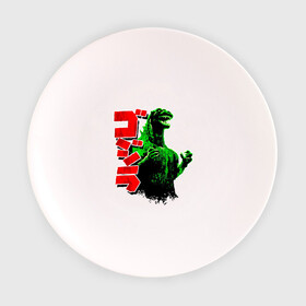 Тарелка с принтом Godzilla в Кировске, фарфор | диаметр - 210 мм
диаметр для нанесения принта - 120 мм | Тематика изображения на принте: годзилла
