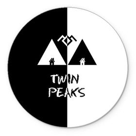 Коврик круглый с принтом Twin Peaks в Кировске, резина и полиэстер | круглая форма, изображение наносится на всю лицевую часть | Тематика изображения на принте: арт | сериал | твин пикс | фильмы | черно белые