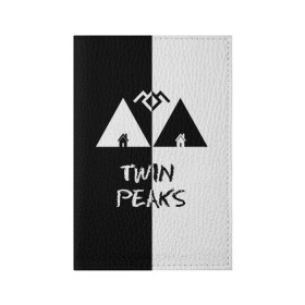 Обложка для паспорта матовая кожа с принтом Twin Peaks в Кировске, натуральная матовая кожа | размер 19,3 х 13,7 см; прозрачные пластиковые крепления | Тематика изображения на принте: арт | сериал | твин пикс | фильмы | черно белые