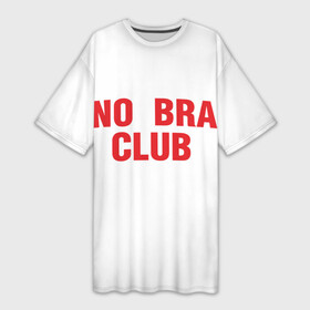 Платье-футболка 3D с принтом No bra club в Кировске,  |  | без лифчика | грудь | свобода | феминизм