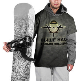 Накидка на куртку 3D с принтом ВДВ в Кировске, 100% полиэстер |  | Тематика изображения на принте: вдв | выше нас только звезды