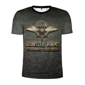 Мужская футболка 3D спортивная с принтом ВДВ в Кировске, 100% полиэстер с улучшенными характеристиками | приталенный силуэт, круглая горловина, широкие плечи, сужается к линии бедра | вдв | никто кроме нас