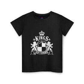 Детская футболка хлопок с принтом Короли рождаются в сентябре в Кировске, 100% хлопок | круглый вырез горловины, полуприлегающий силуэт, длина до линии бедер | день рождения | король | осень | сентябрь