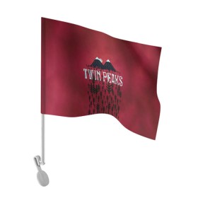 Флаг для автомобиля с принтом Лес Twin Peaks в Кировске, 100% полиэстер | Размер: 30*21 см | горы | надпись | ретро | твин пикс