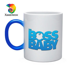 Кружка хамелеон с принтом Boss Baby в Кировске, керамика | меняет цвет при нагревании, емкость 330 мл | Тематика изображения на принте: 