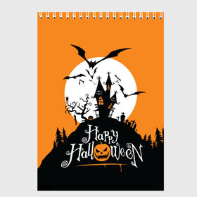 Скетчбук с принтом Happy Halloween в Кировске, 100% бумага
 | 48 листов, плотность листов — 100 г/м2, плотность картонной обложки — 250 г/м2. Листы скреплены сверху удобной пружинной спиралью | cemetery | corpse | flying | forest | gallows | halloween | happy | holiday | house | mice | moon | night | owl | pumpkin | silhouette | tree | виселица | дерево | дом | кладбище | ле | летучие | луна | мертвец | мыши | ночь | праздник | силуэт | сова | с