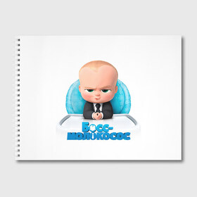 Альбом для рисования с принтом Boss Baby в Кировске, 100% бумага
 | матовая бумага, плотность 200 мг. | boss baby | босс | молокосос | темплтон | тим | фрэнсис фрэнсис