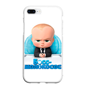 Чехол для iPhone 7Plus/8 Plus матовый с принтом Boss Baby в Кировске, Силикон | Область печати: задняя сторона чехла, без боковых панелей | Тематика изображения на принте: boss baby | босс | молокосос | темплтон | тим | фрэнсис фрэнсис
