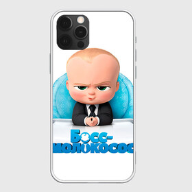 Чехол для iPhone 12 Pro с принтом Boss Baby в Кировске, силикон | область печати: задняя сторона чехла, без боковых панелей | boss baby | босс | молокосос | темплтон | тим | фрэнсис фрэнсис