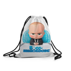 Рюкзак-мешок 3D с принтом Boss Baby в Кировске, 100% полиэстер | плотность ткани — 200 г/м2, размер — 35 х 45 см; лямки — толстые шнурки, застежка на шнуровке, без карманов и подкладки | boss baby | босс | молокосос | темплтон | тим | фрэнсис фрэнсис