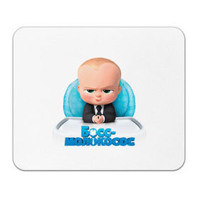 Коврик прямоугольный с принтом Boss Baby в Кировске, натуральный каучук | размер 230 х 185 мм; запечатка лицевой стороны | boss baby | босс | молокосос | темплтон | тим | фрэнсис фрэнсис
