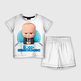 Детский костюм с шортами 3D с принтом Boss Baby в Кировске,  |  | boss baby | босс | молокосос | темплтон | тим | фрэнсис фрэнсис