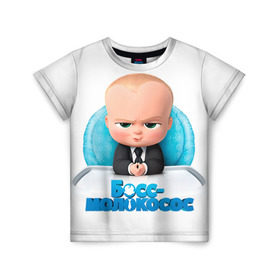 Детская футболка 3D с принтом Boss Baby в Кировске, 100% гипоаллергенный полиэфир | прямой крой, круглый вырез горловины, длина до линии бедер, чуть спущенное плечо, ткань немного тянется | boss baby | босс | молокосос | темплтон | тим | фрэнсис фрэнсис
