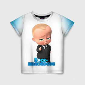 Детская футболка 3D с принтом Boss Baby в Кировске, 100% гипоаллергенный полиэфир | прямой крой, круглый вырез горловины, длина до линии бедер, чуть спущенное плечо, ткань немного тянется | Тематика изображения на принте: boss baby | босс | молокосос | мультфильмы