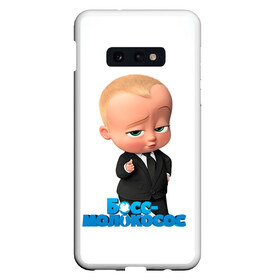 Чехол для Samsung S10E с принтом Boss Baby в Кировске, Силикон | Область печати: задняя сторона чехла, без боковых панелей | boss baby | босс | молокосос | мультфильмы