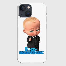 Чехол для iPhone 13 mini с принтом Boss Baby в Кировске,  |  | boss baby | босс | молокосос | мультфильмы
