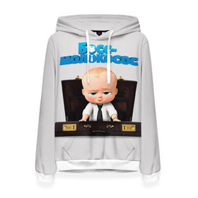 Женская толстовка 3D с принтом Boss Baby в Кировске, 100% полиэстер  | двухслойный капюшон со шнурком для регулировки, мягкие манжеты на рукавах и по низу толстовки, спереди карман-кенгуру с мягким внутренним слоем. | boss baby | босс | молокосос | мультфильмы