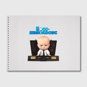 Альбом для рисования с принтом Boss Baby в Кировске, 100% бумага
 | матовая бумага, плотность 200 мг. | boss baby | босс | молокосос | мультфильмы
