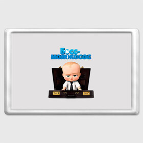 Магнит 45*70 с принтом Boss Baby в Кировске, Пластик | Размер: 78*52 мм; Размер печати: 70*45 | boss baby | босс | молокосос | мультфильмы