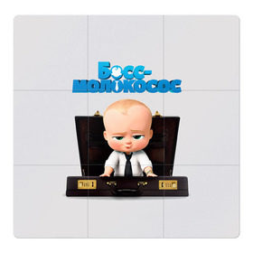 Магнитный плакат 3Х3 с принтом Boss Baby в Кировске, Полимерный материал с магнитным слоем | 9 деталей размером 9*9 см | Тематика изображения на принте: boss baby | босс | молокосос | мультфильмы