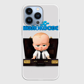 Чехол для iPhone 13 Pro с принтом Boss Baby в Кировске,  |  | Тематика изображения на принте: boss baby | босс | молокосос | мультфильмы