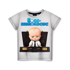 Детская футболка 3D с принтом Boss Baby в Кировске, 100% гипоаллергенный полиэфир | прямой крой, круглый вырез горловины, длина до линии бедер, чуть спущенное плечо, ткань немного тянется | boss baby | босс | молокосос | мультфильмы