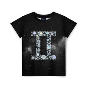 Детская футболка 3D с принтом Бдизнецы в Кировске, 100% гипоаллергенный полиэфир | прямой крой, круглый вырез горловины, длина до линии бедер, чуть спущенное плечо, ткань немного тянется | близнецы | звезды | знаки зодиака | космос | созвездие