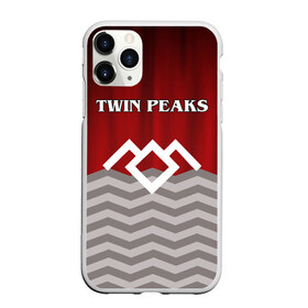 Чехол для iPhone 11 Pro матовый с принтом Twin Peaks в Кировске, Силикон |  | twin peaks | арт | лого | полосы | сериал | твин пикс | текстура | фильмы