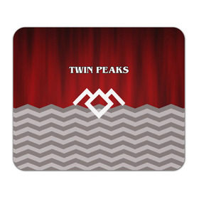 Коврик прямоугольный с принтом Twin Peaks в Кировске, натуральный каучук | размер 230 х 185 мм; запечатка лицевой стороны | twin peaks | арт | лого | полосы | сериал | твин пикс | текстура | фильмы