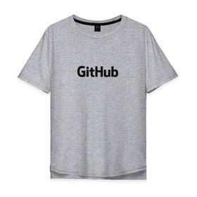 Мужская футболка хлопок Oversize с принтом GitHubWhite в Кировске, 100% хлопок | свободный крой, круглый ворот, “спинка” длиннее передней части | github | программист