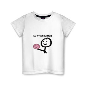 Детская футболка хлопок с принтом На, у Тебя Выпало в Кировске, 100% хлопок | круглый вырез горловины, полуприлегающий силуэт, длина до линии бедер | мем | мозг | прикол