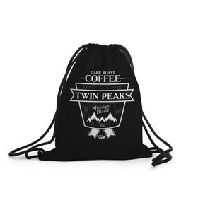 Рюкзак-мешок 3D с принтом Twin Peaks Coffee в Кировске, 100% полиэстер | плотность ткани — 200 г/м2, размер — 35 х 45 см; лямки — толстые шнурки, застежка на шнуровке, без карманов и подкладки | twin peaks | арт | купер | сериал | твин пикс | фильмы | черно белые