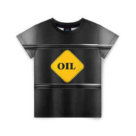 Детская футболка 3D с принтом Oil в Кировске, 100% гипоаллергенный полиэфир | прямой крой, круглый вырез горловины, длина до линии бедер, чуть спущенное плечо, ткань немного тянется | Тематика изображения на принте: газ | нефть