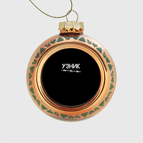 Стеклянный ёлочный шар с принтом Узник в Кировске, Стекло | Диаметр: 80 мм | минимализм | стиль | чб