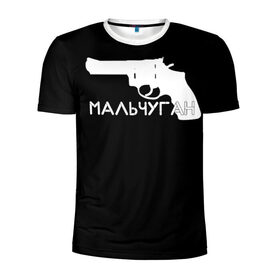 Мужская футболка 3D спортивная с принтом Мальчуган в Кировске, 100% полиэстер с улучшенными характеристиками | приталенный силуэт, круглая горловина, широкие плечи, сужается к линии бедра | минимализм | пистолет | стиль | чб