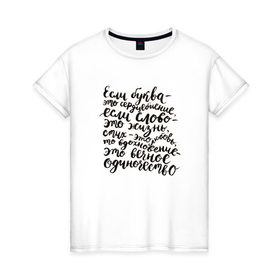Женская футболка хлопок с принтом Вдохновение в Кировске, 100% хлопок | прямой крой, круглый вырез горловины, длина до линии бедер, слегка спущенное плечо | 