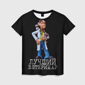 Женская футболка 3D с принтом Лучший ветеринар в Кировске, 100% полиэфир ( синтетическое хлопкоподобное полотно) | прямой крой, круглый вырез горловины, длина до линии бедер | ветеринар | врач | лучший | профессия