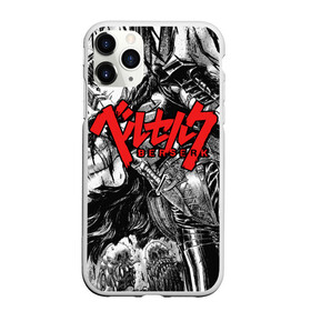 Чехол для iPhone 11 Pro матовый с принтом Берсерк в Кировске, Силикон |  | anime | berserk | kenpuu denki berserk | берсерк