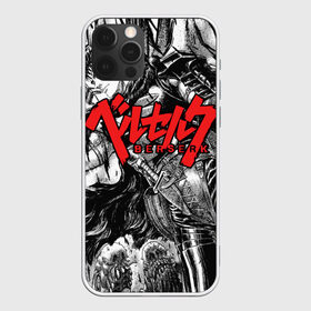 Чехол для iPhone 12 Pro Max с принтом Берсерк в Кировске, Силикон |  | anime | berserk | kenpuu denki berserk | берсерк