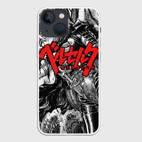 Чехол для iPhone 13 mini с принтом Эпичный Гатс. БЕРСЕРК в Кировске,  |  | anime | berserk | kenpuu denki berserk | берсерк