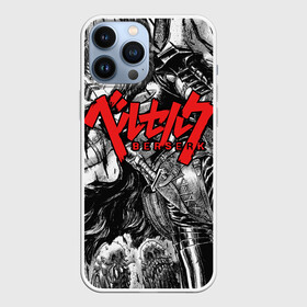 Чехол для iPhone 13 Pro Max с принтом Эпичный Гатс. БЕРСЕРК в Кировске,  |  | anime | berserk | kenpuu denki berserk | берсерк