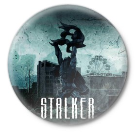 Значок с принтом Stalker в Кировске,  металл | круглая форма, металлическая застежка в виде булавки | Тематика изображения на принте: stalker | сталкер