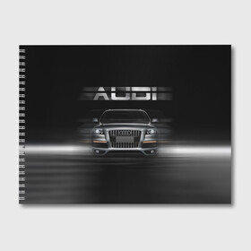 Альбом для рисования с принтом Audi Q7 скорость в Кировске, 100% бумага
 | матовая бумага, плотность 200 мг. | Тематика изображения на принте: audi | авто | автомобиль | ауди | кольца | красивая | кроссовер | крутая | марка | машина | надпись | немецкая иномарка | прикольная | тачка | черная | эмблема