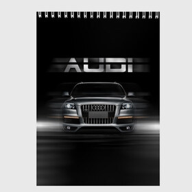 Скетчбук с принтом Audi Q7 скорость в Кировске, 100% бумага
 | 48 листов, плотность листов — 100 г/м2, плотность картонной обложки — 250 г/м2. Листы скреплены сверху удобной пружинной спиралью | audi | авто | автомобиль | ауди | кольца | красивая | кроссовер | крутая | марка | машина | надпись | немецкая иномарка | прикольная | тачка | черная | эмблема